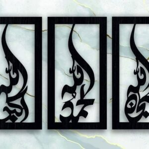 3 Panel Islamic Calligraphy Wooden Panel