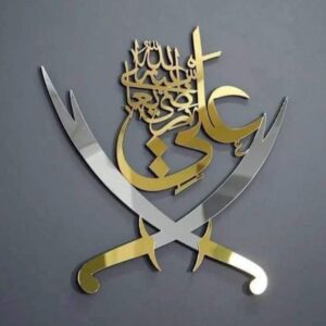 Sword Zulifqar