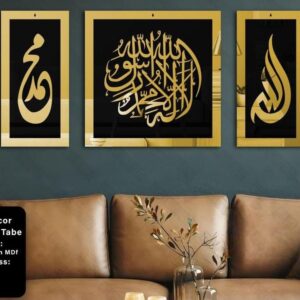 Islamic Calligraphy Wall Decor